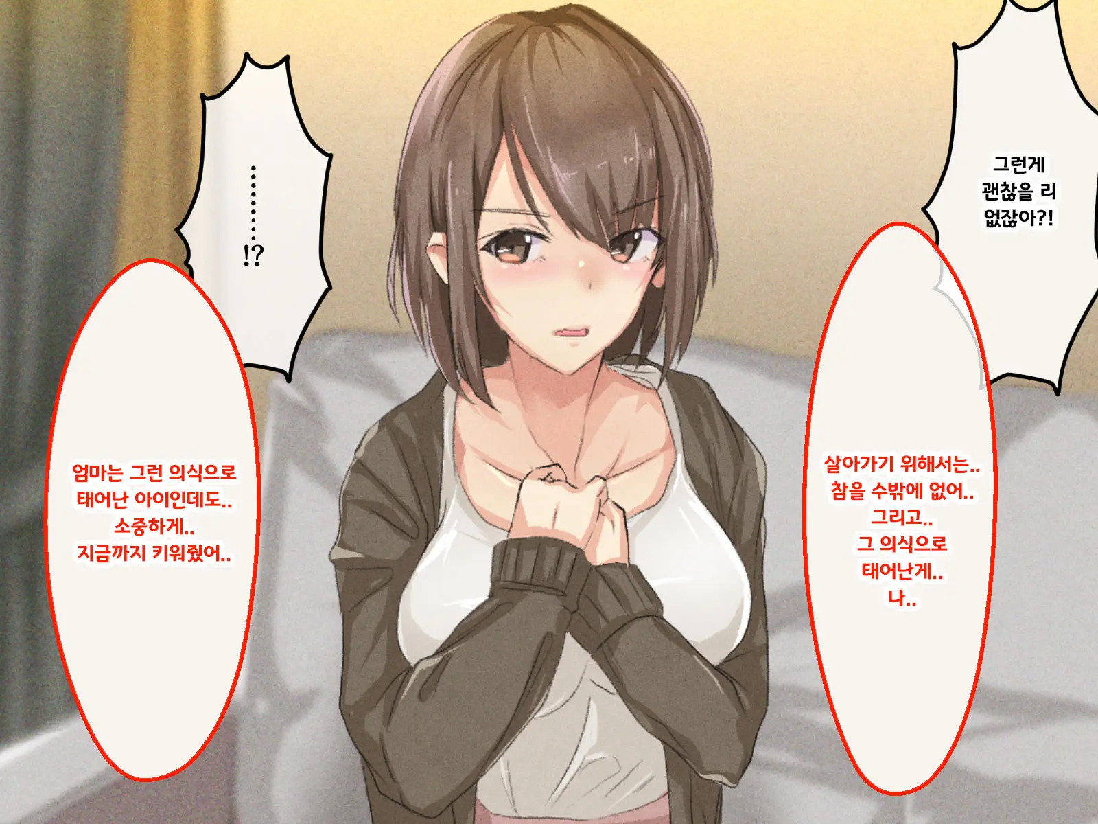 Shuukyou Kanyuu Ni Kita Oyako No Mune Ga Erokatta Node, Heya Ni Tsurekondara, Niku Onaho Ni Dekita Hanashi.
